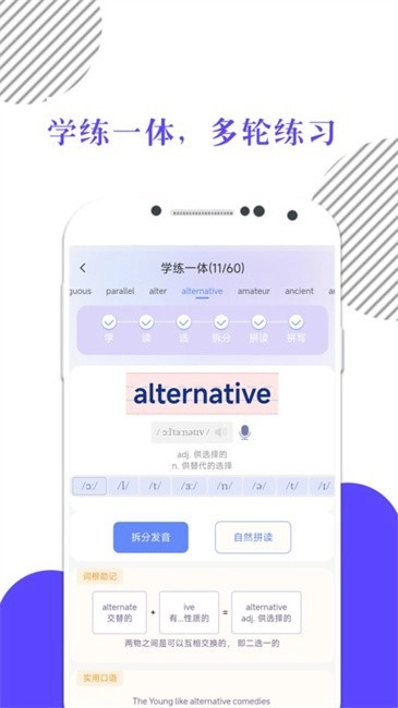 米考试背单词安卓版图3