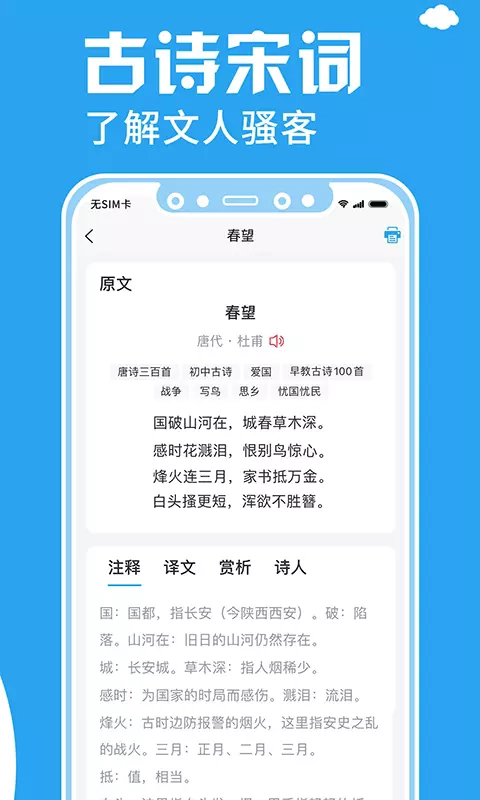 印题宝中文版