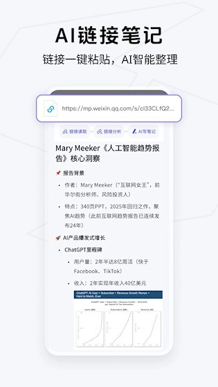Get笔记安卓版图4
