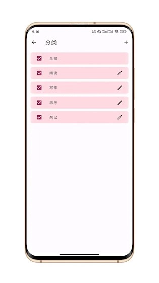卡片笔记安卓版图2