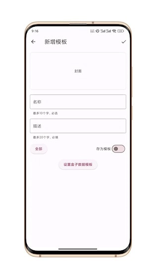 卡片笔记安卓版图1