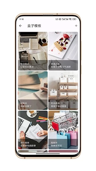 卡片笔记安卓版图5