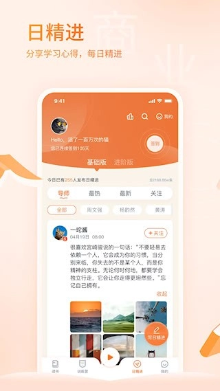 666书友会安卓版图4