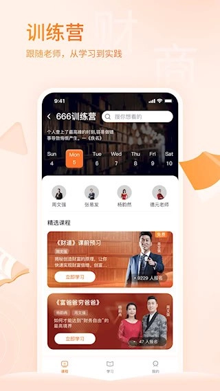 666书友会安卓版图2