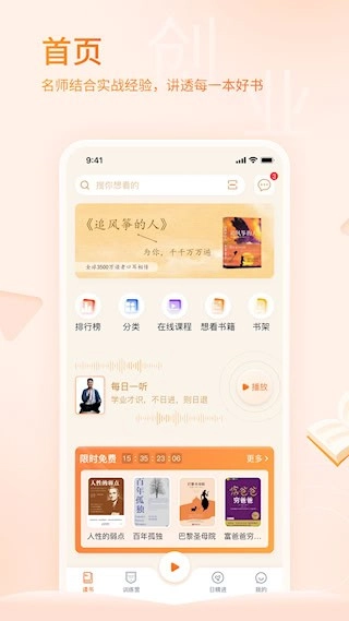 666书友会安卓版图1