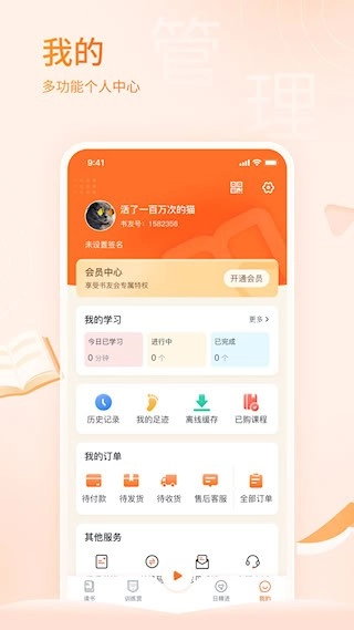 666书友会安卓版图5
