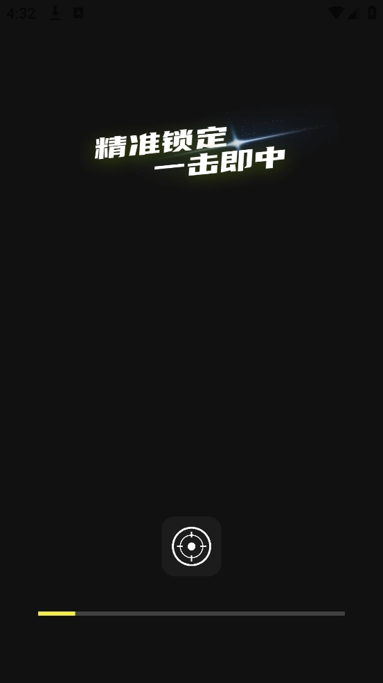 准芯辅助器正版图1