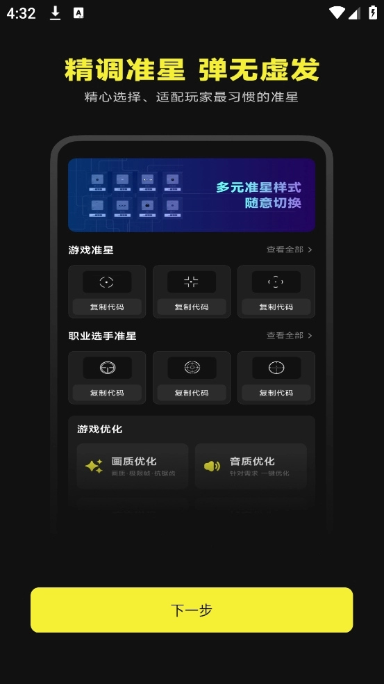 准芯辅助器正版图2