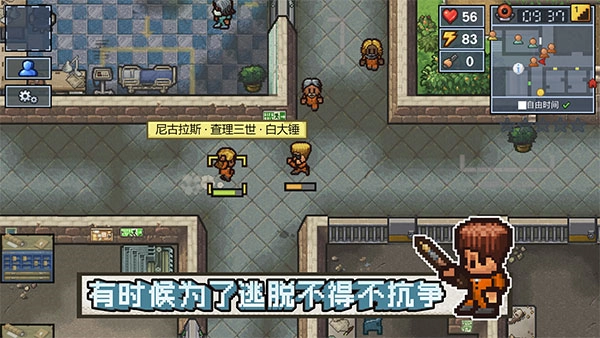 逃脱者2菜单