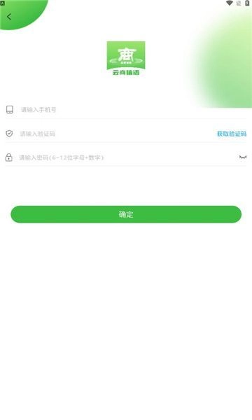 云商信语