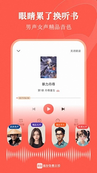 阅友免费小说安卓版图3