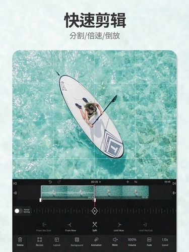 VLLO视频剪辑安卓版图3