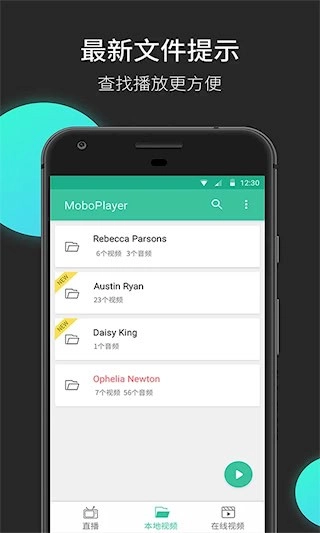 MoboPlayer安卓版图5