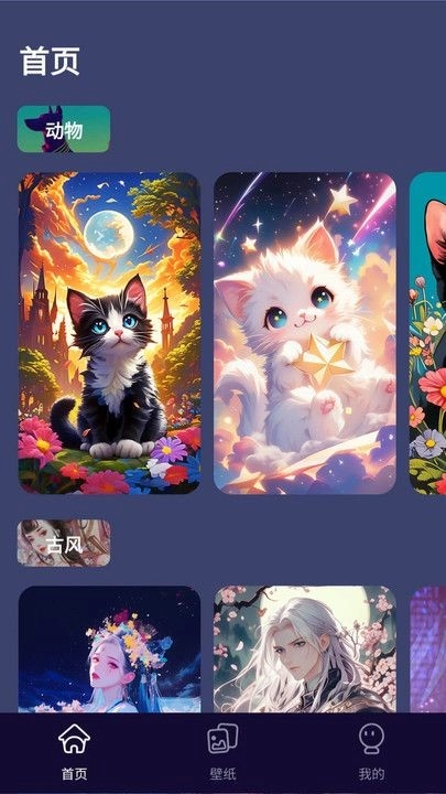 悦涂壁纸手机版图4