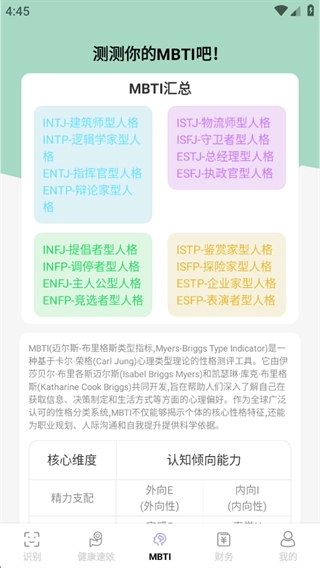 简易工具宝盒安卓版图2