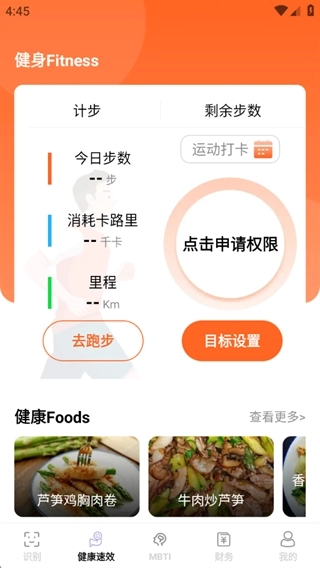 简易工具宝盒安卓版图4