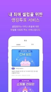 Celeb Champ正版图1