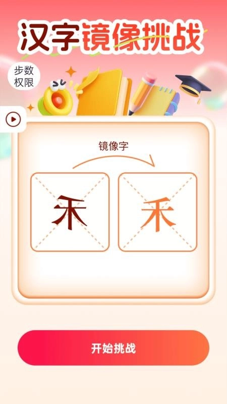 步步赢财免费版