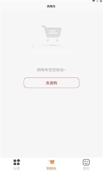 禧购生活图1