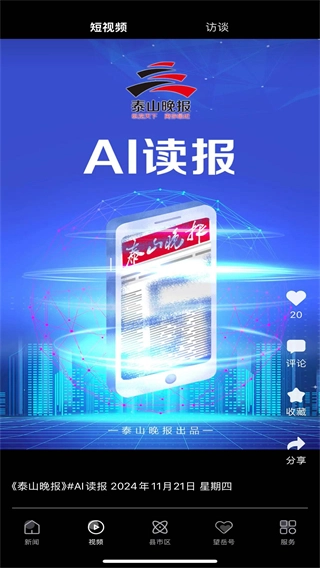 望岳