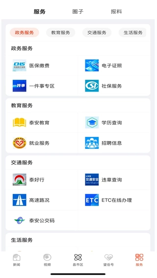 望岳
