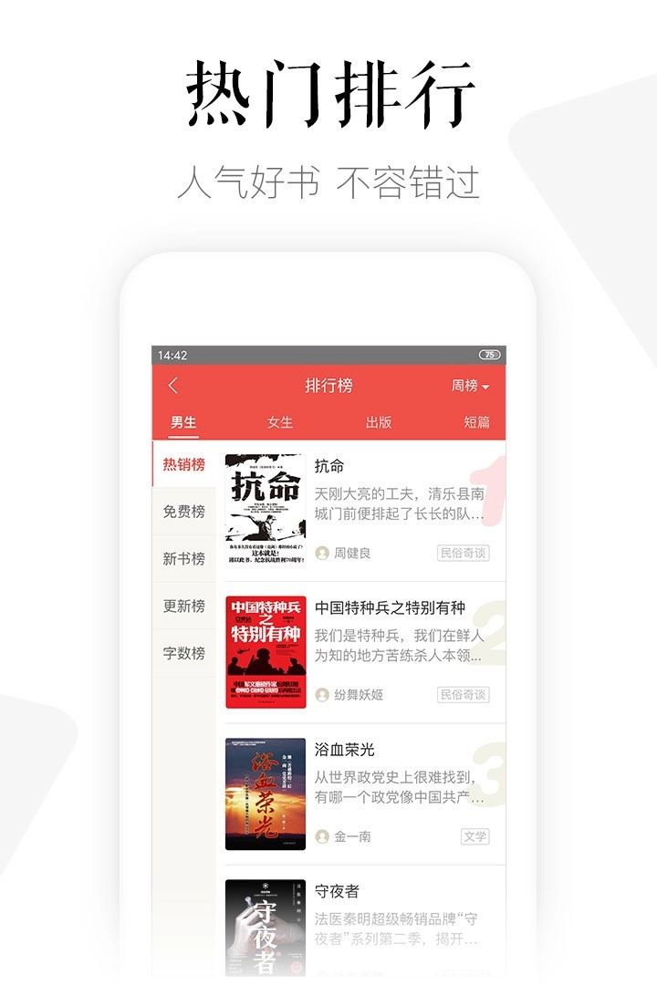 磨铁阅读最新版图5