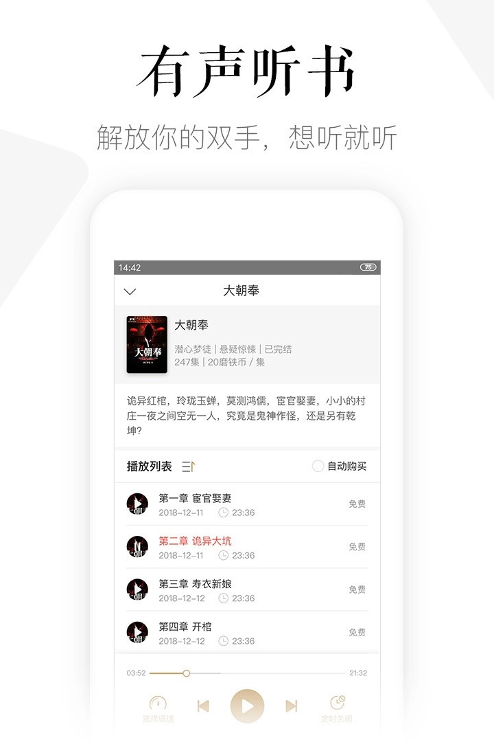 磨铁阅读最新版图1