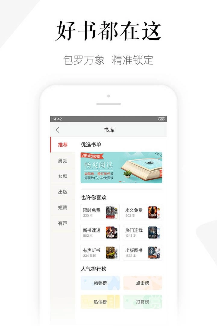 磨铁阅读最新版图3