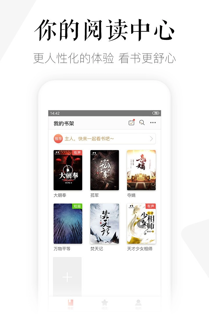 磨铁阅读最新版图4