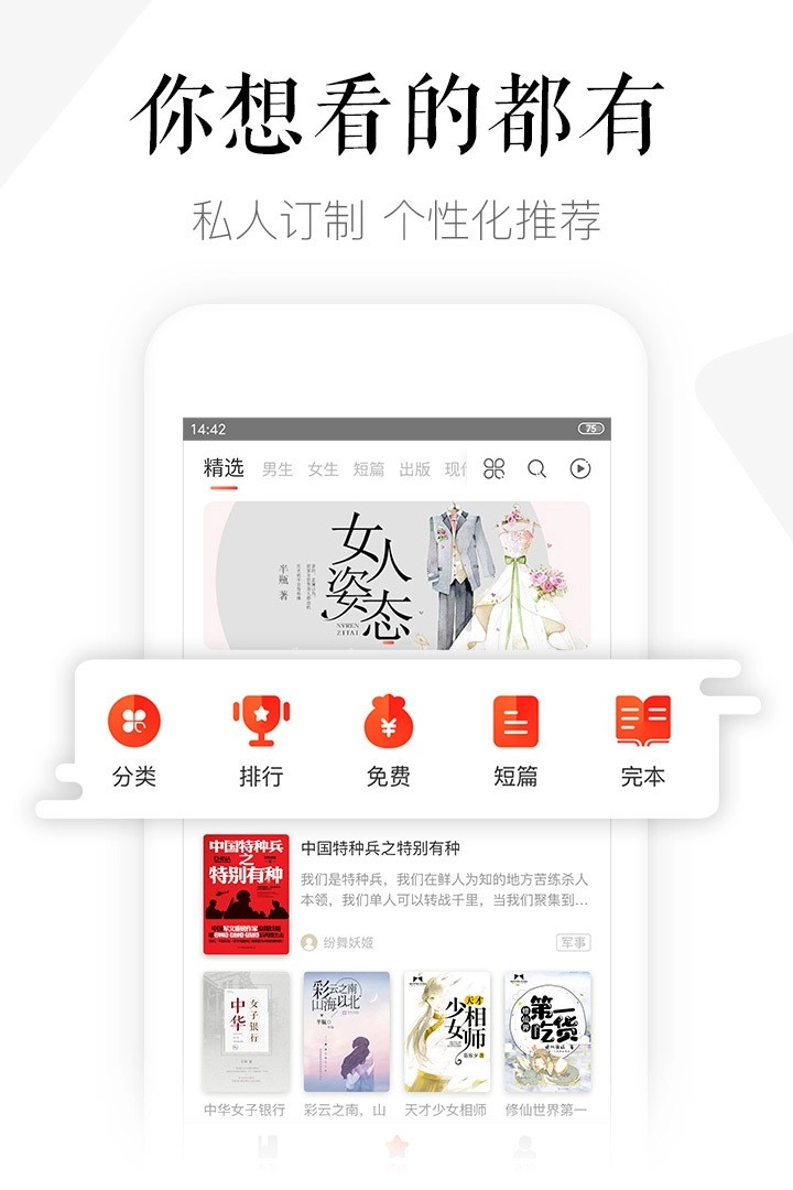 磨铁阅读最新版图2