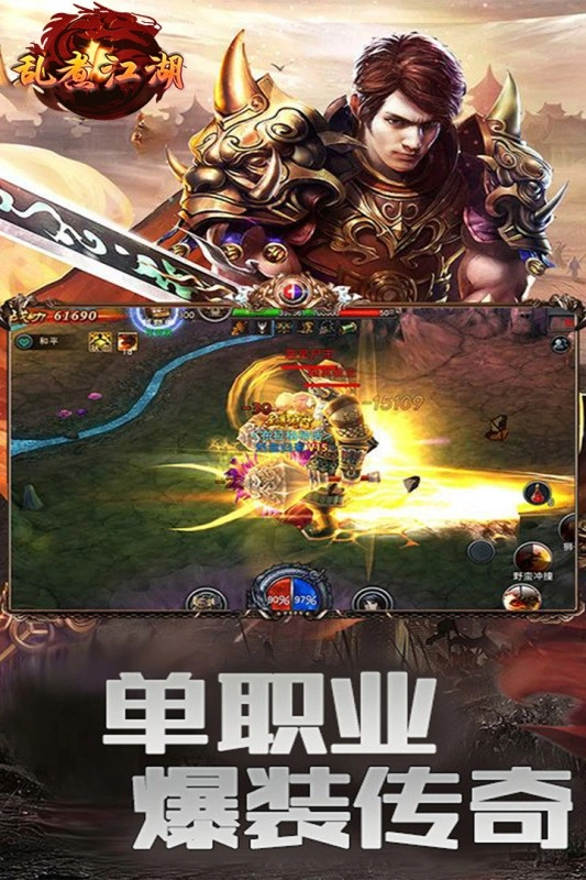 乱煮江湖最新版(4)