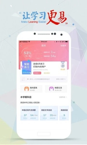 尚德机构手机版图2