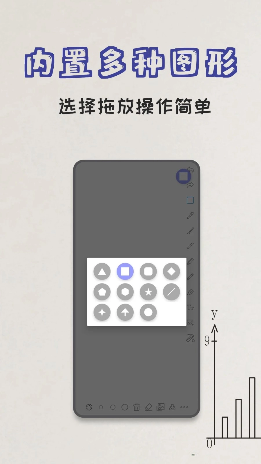 极简白板安卓版图3