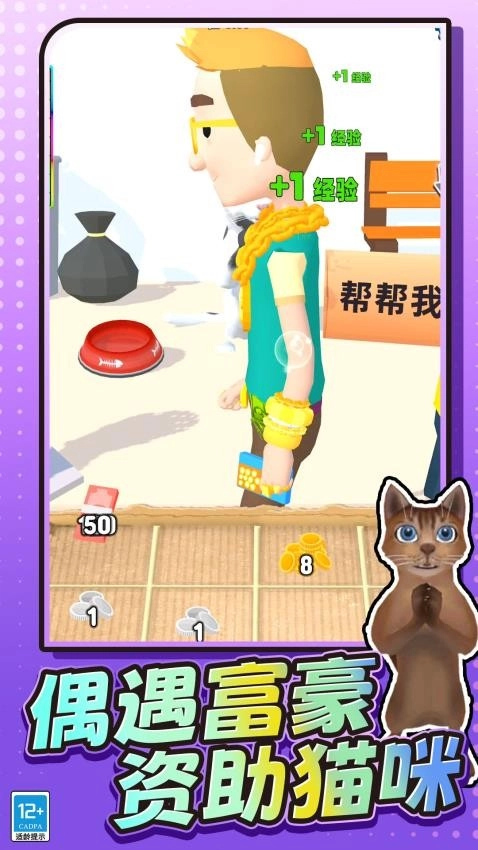 我是小猫猫游戏