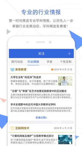 cnki翻译助手免费版图2