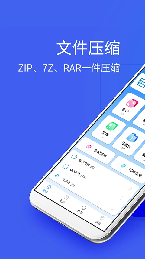 2345好压原版图1