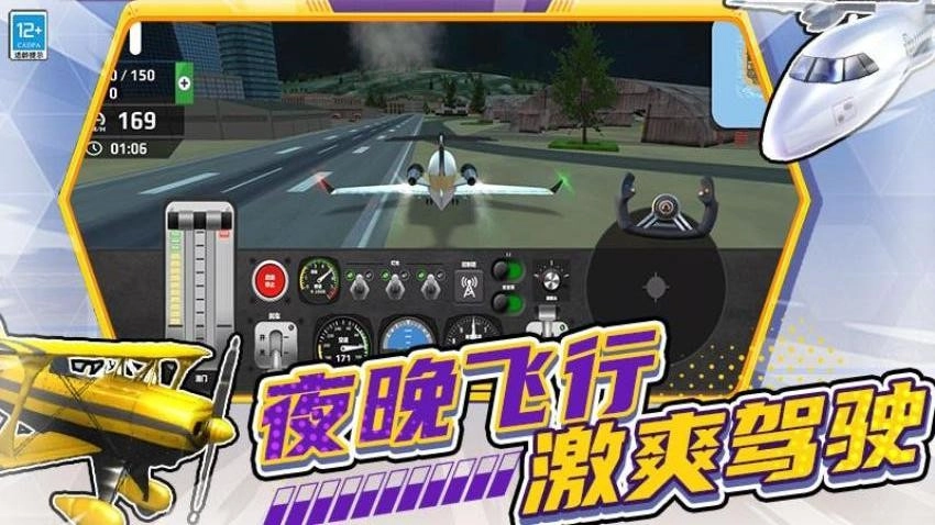 开放模拟驾驶游戏(1)