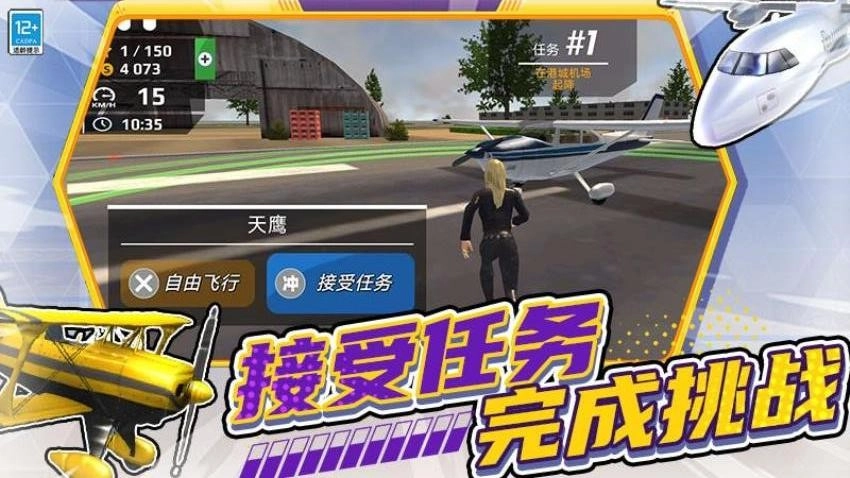 开放模拟驾驶游戏(5)