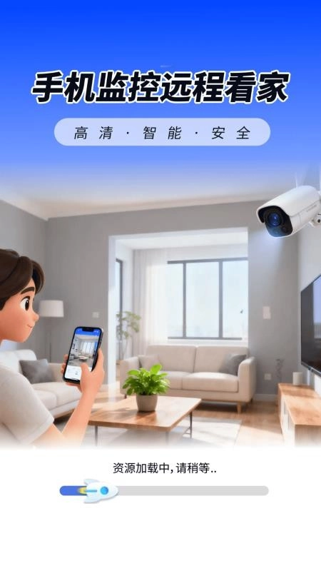 远程监控看护家最新版