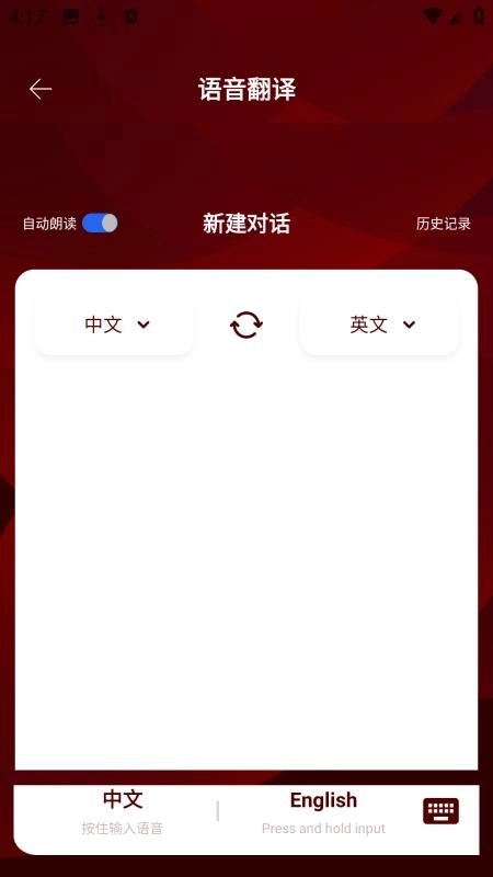 一起趣点读免费版