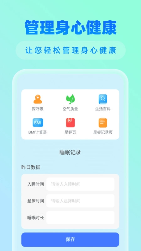 闪存清理大师