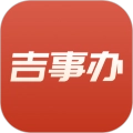 吉事办免费版