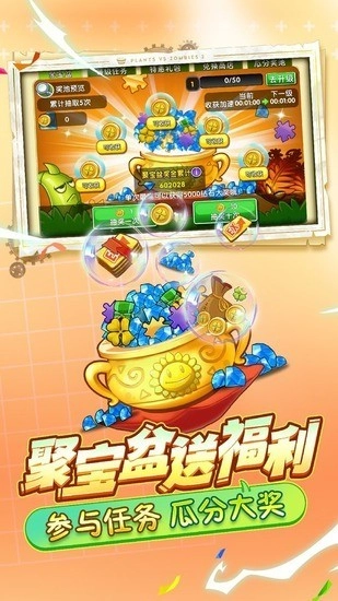 植物大战僵尸2(内购免费)无广告图2