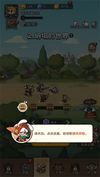 冒险之星无广告版(3)