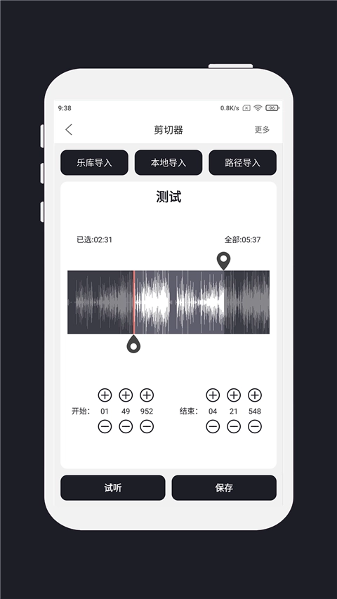 mp3剪辑器(2)