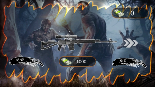 末日求生战争图3