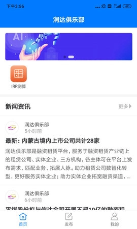 润达俱乐部图1