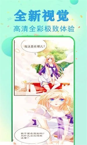 茄子漫画社最新版图1