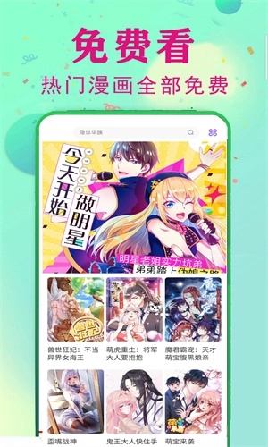 茄子漫画社最新版图2