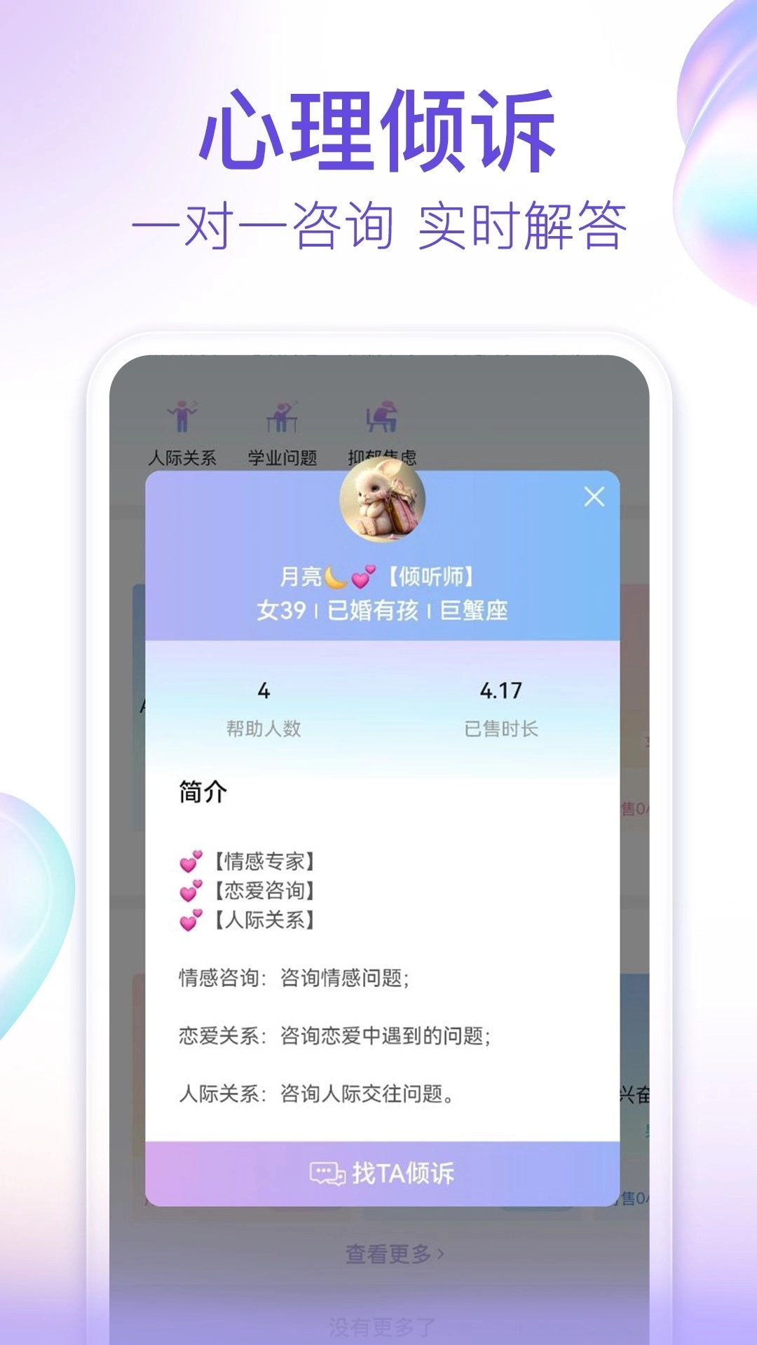 熊猫倾诉图3